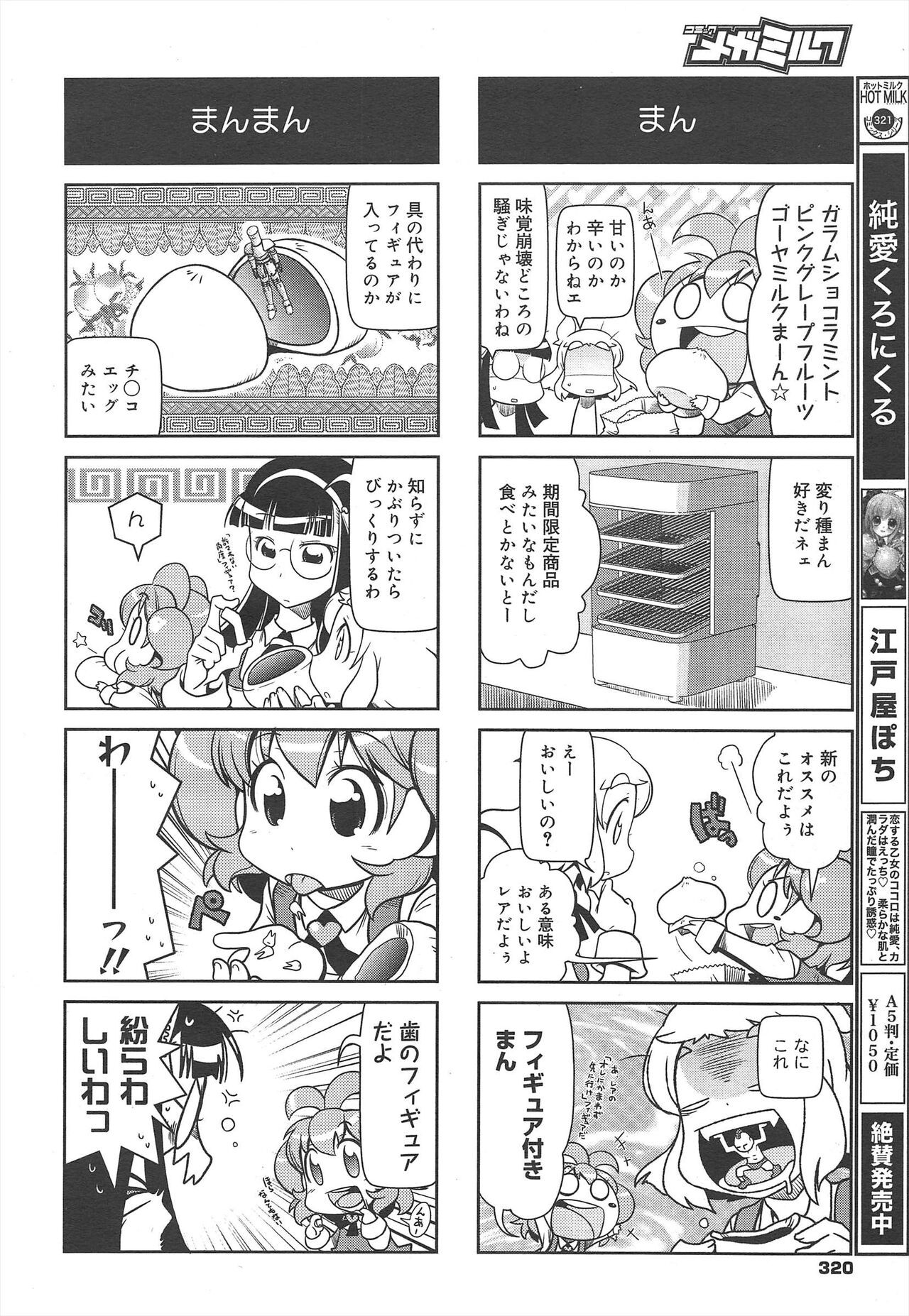 Page 320