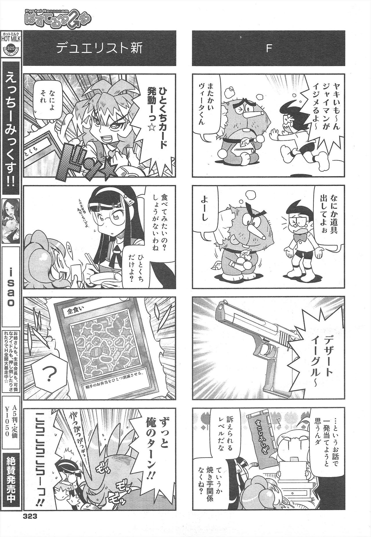 Page 323
