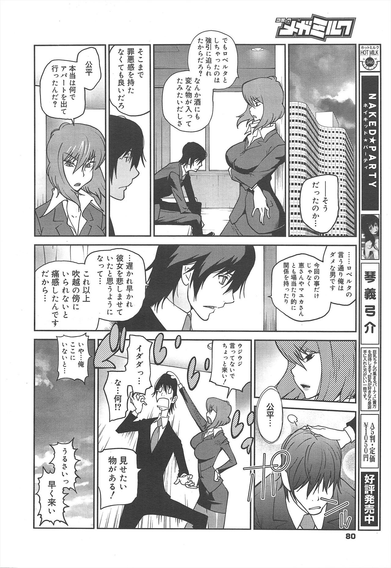 Page 80