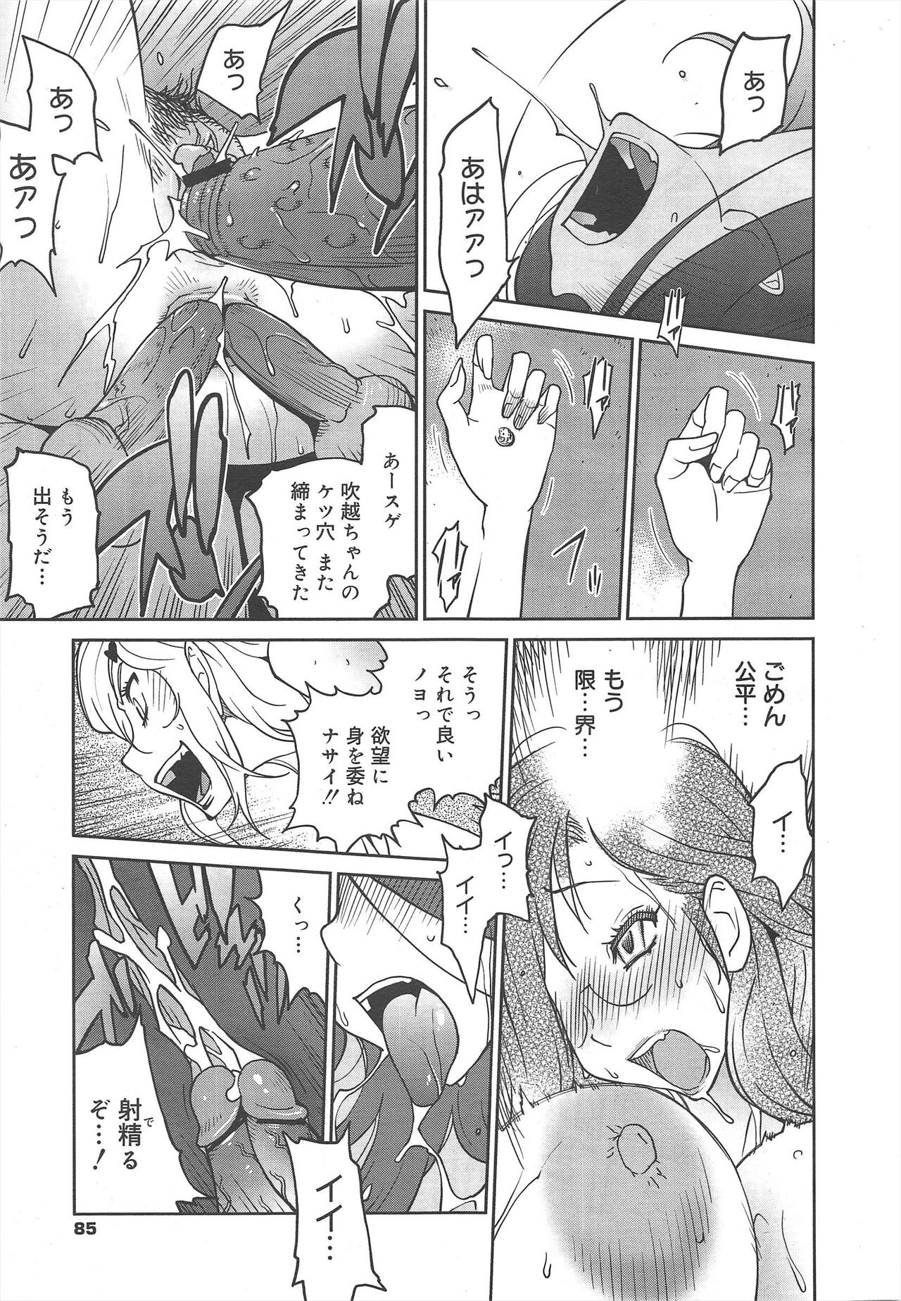 Page 85