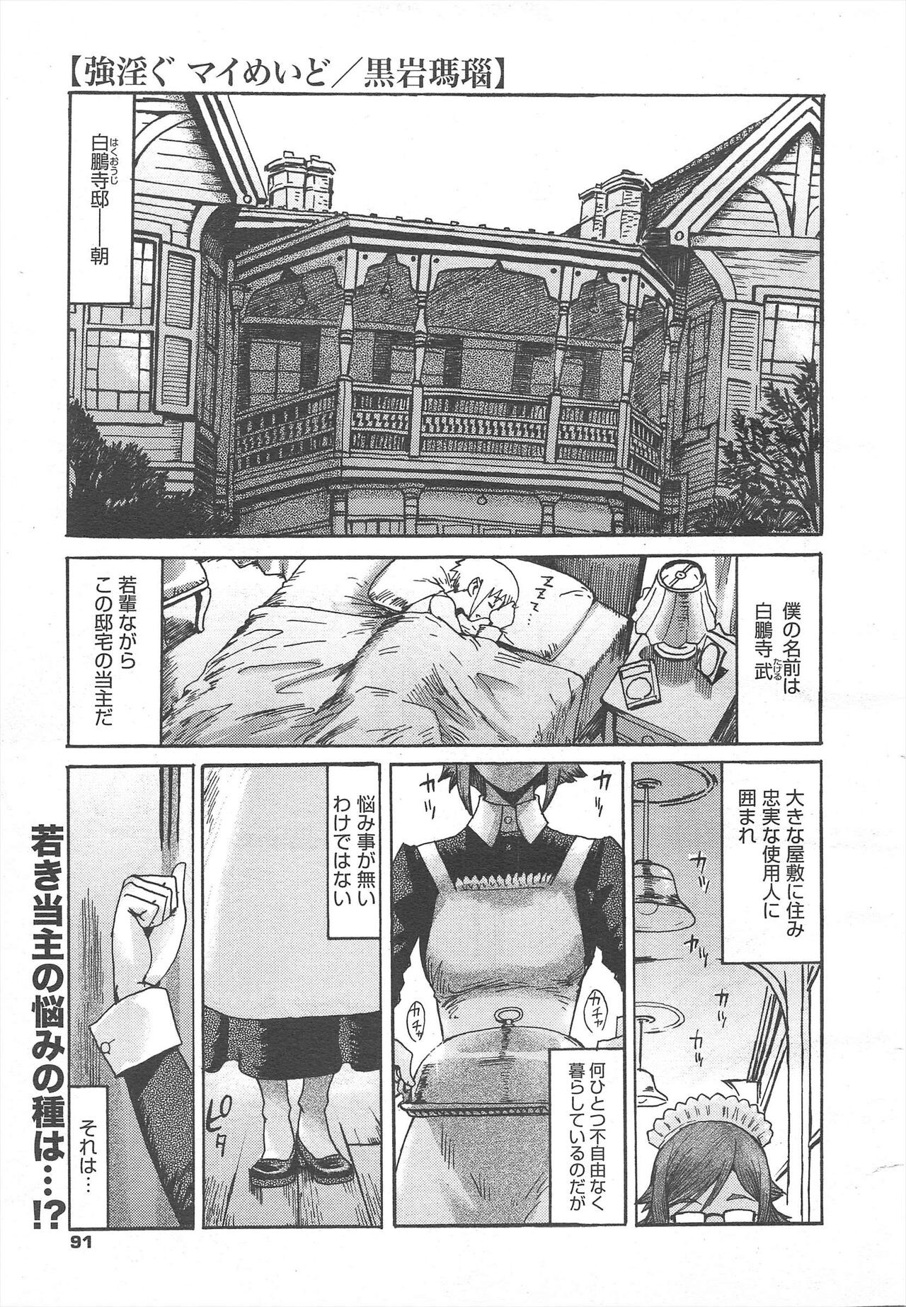 Page 91