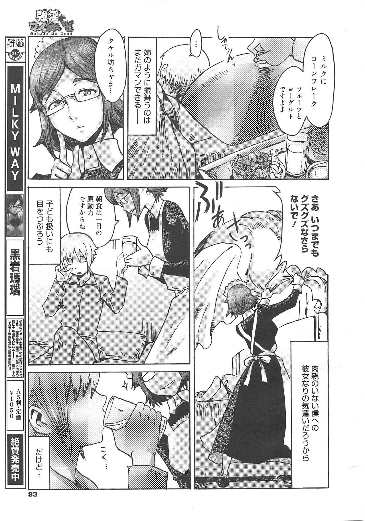 Page 93