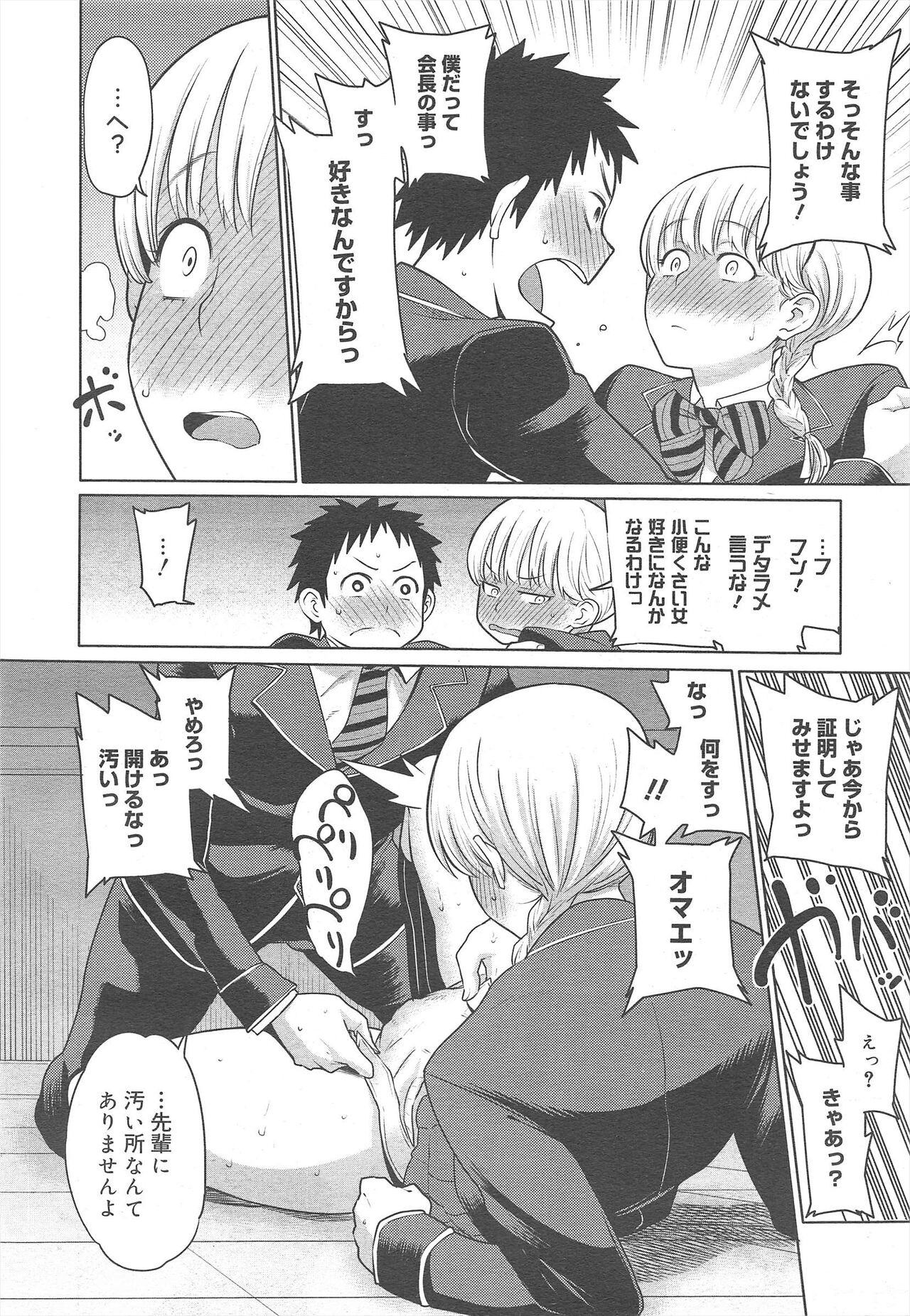 Page 158