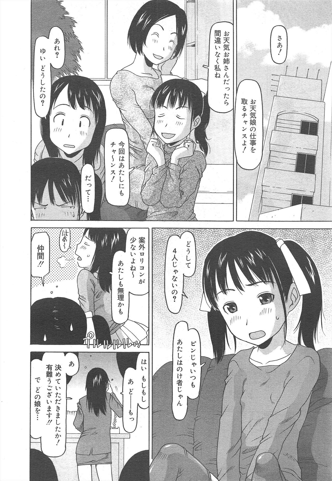 Page 190