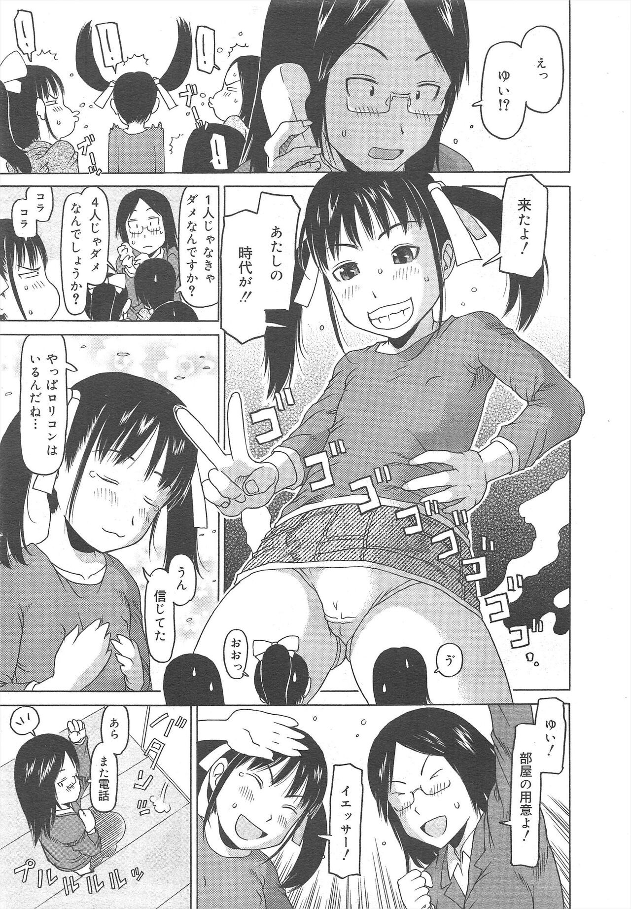 Page 191