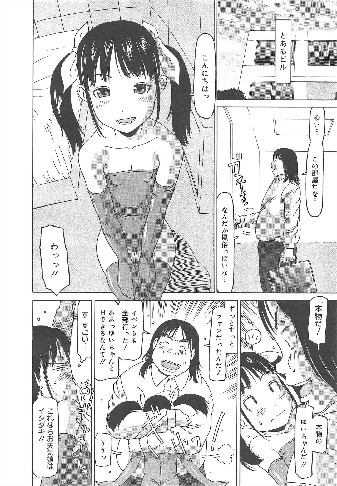 Page 192