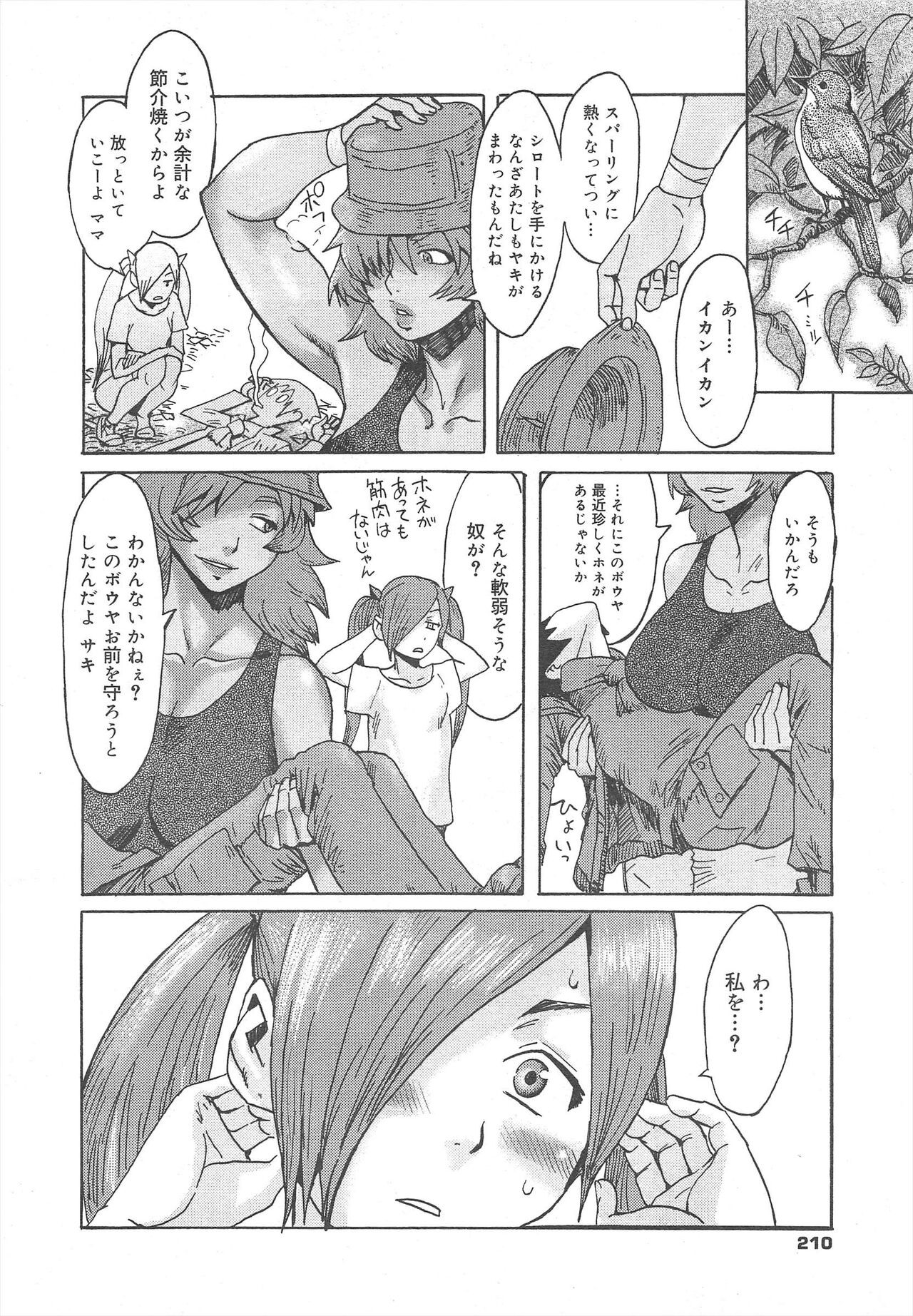 Page 210