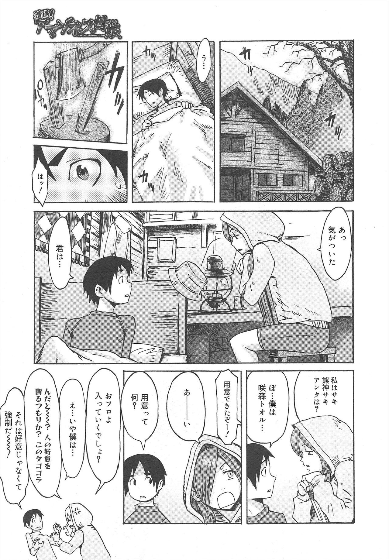 Page 211