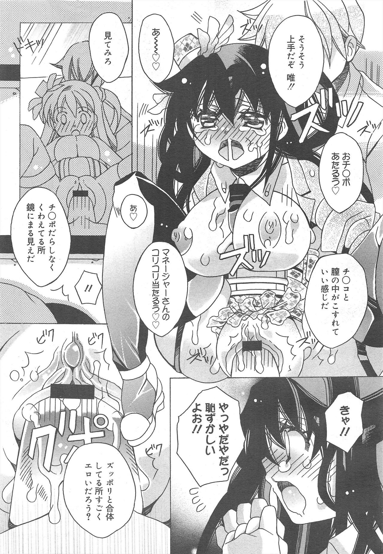 Page 243