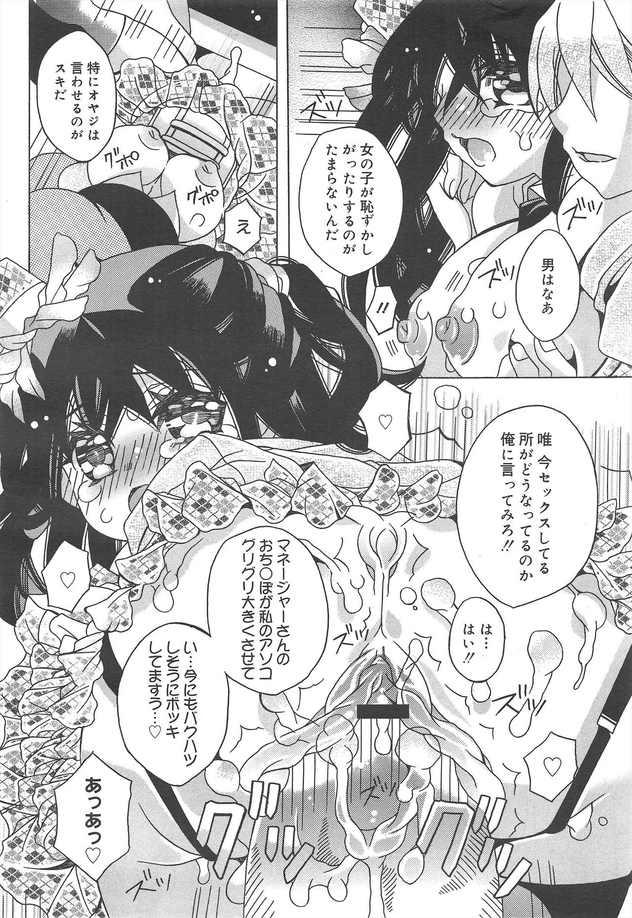 Page 244