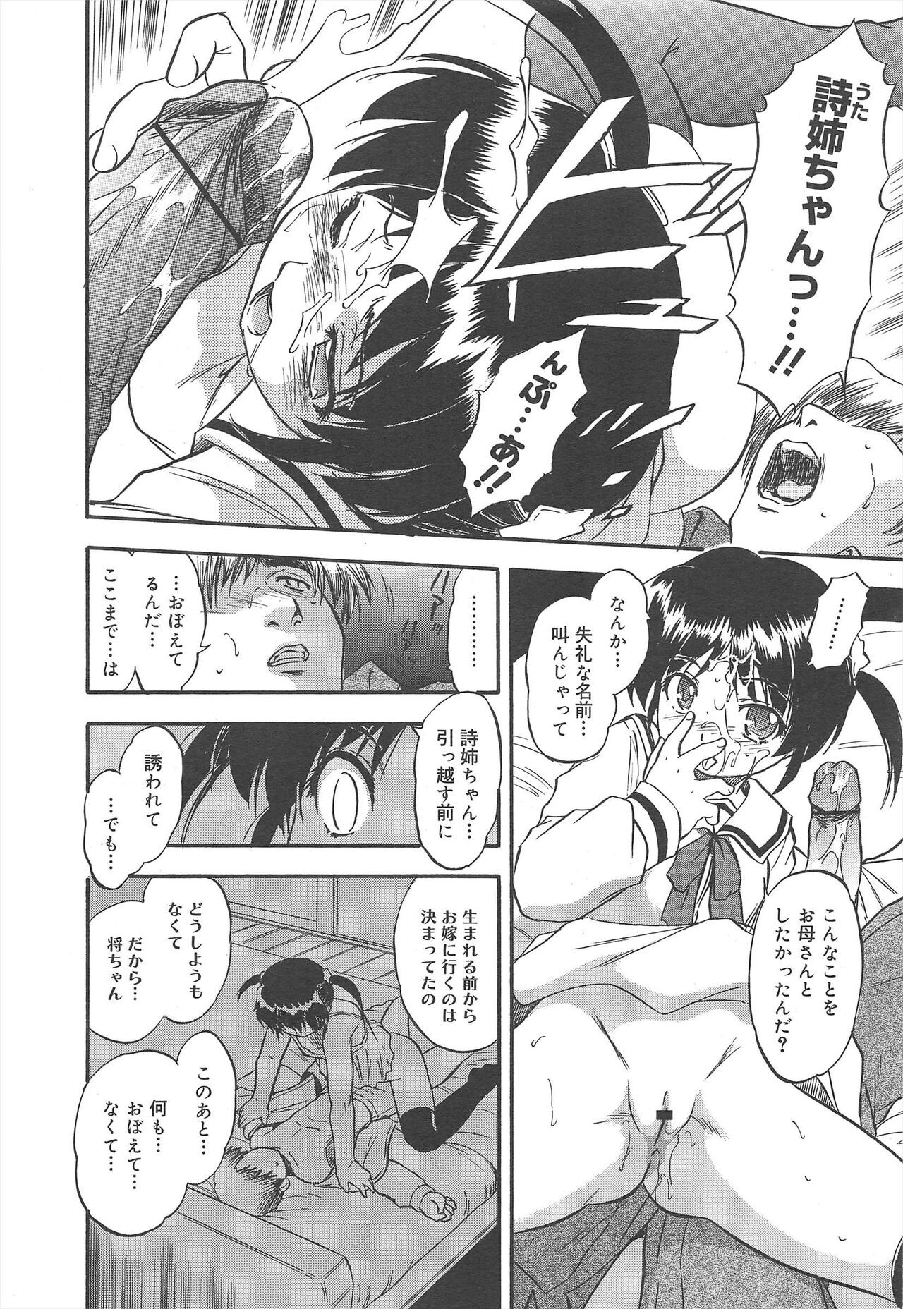 Page 256