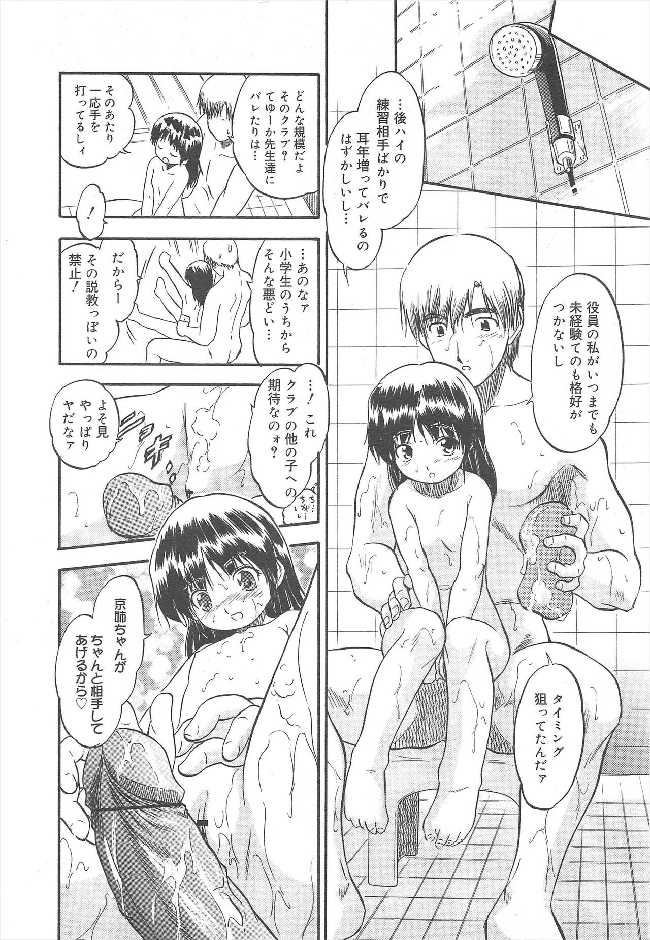 Page 262
