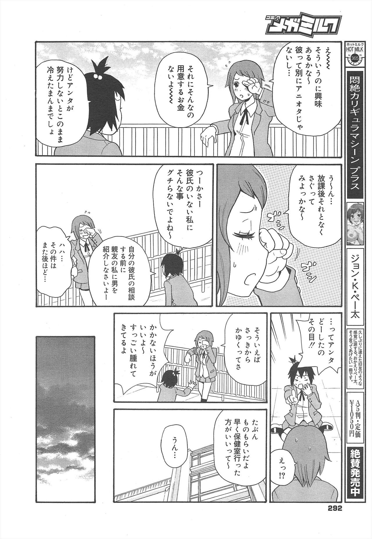 Page 292
