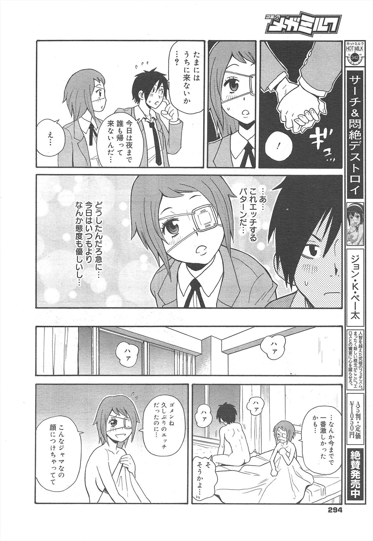 Page 294