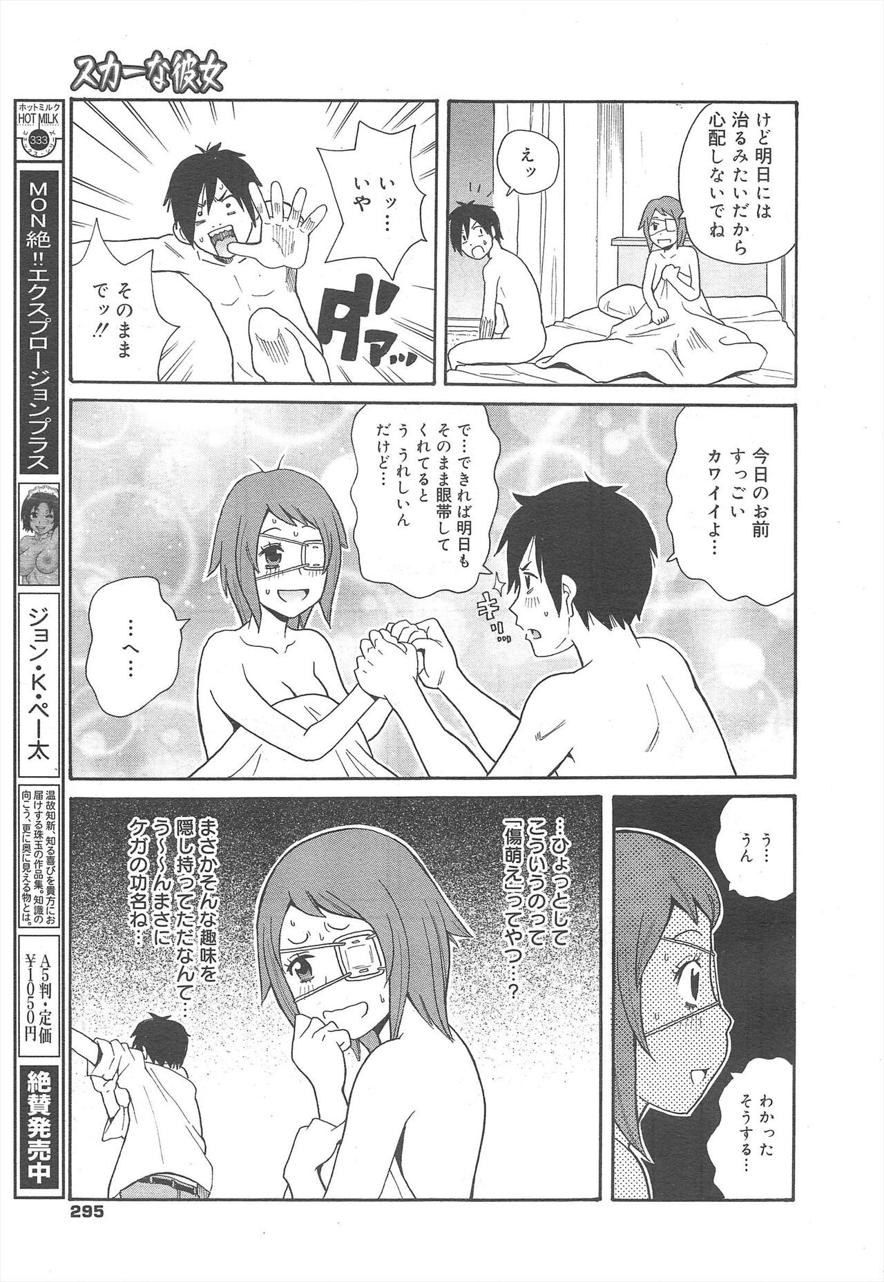 Page 295