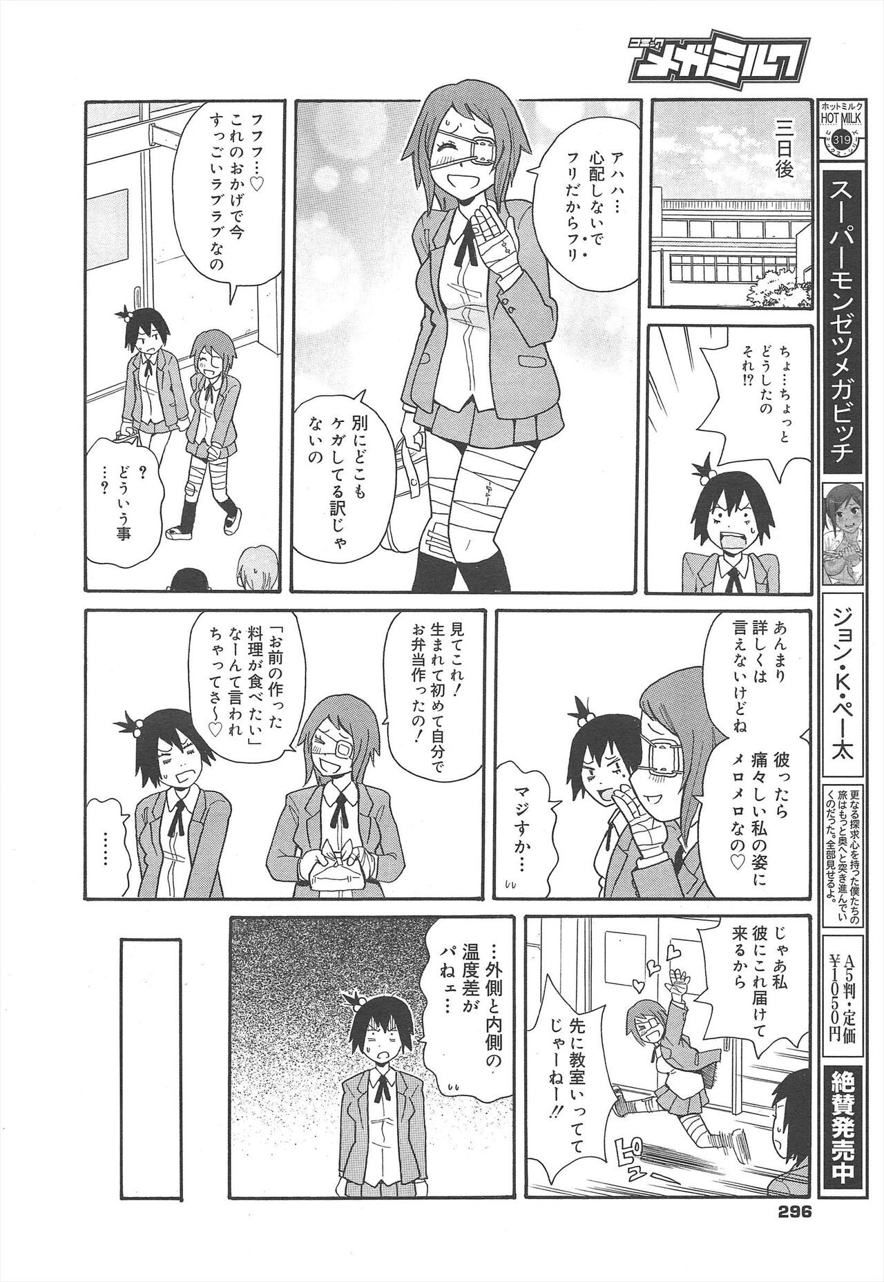 Page 296
