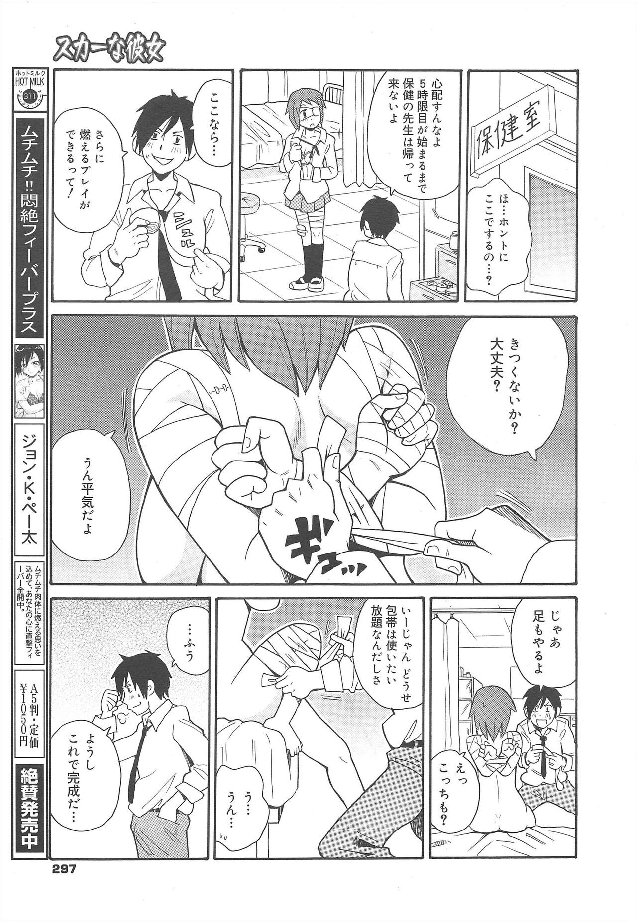 Page 297