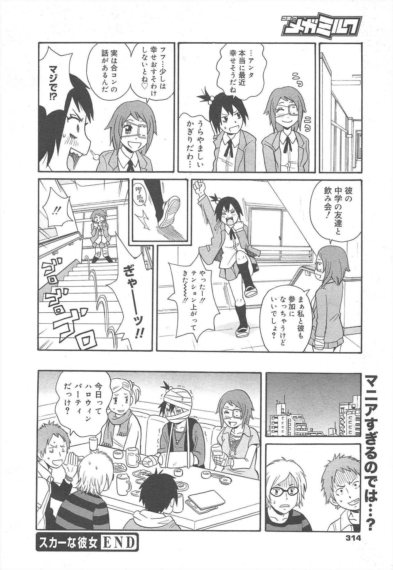 Page 314