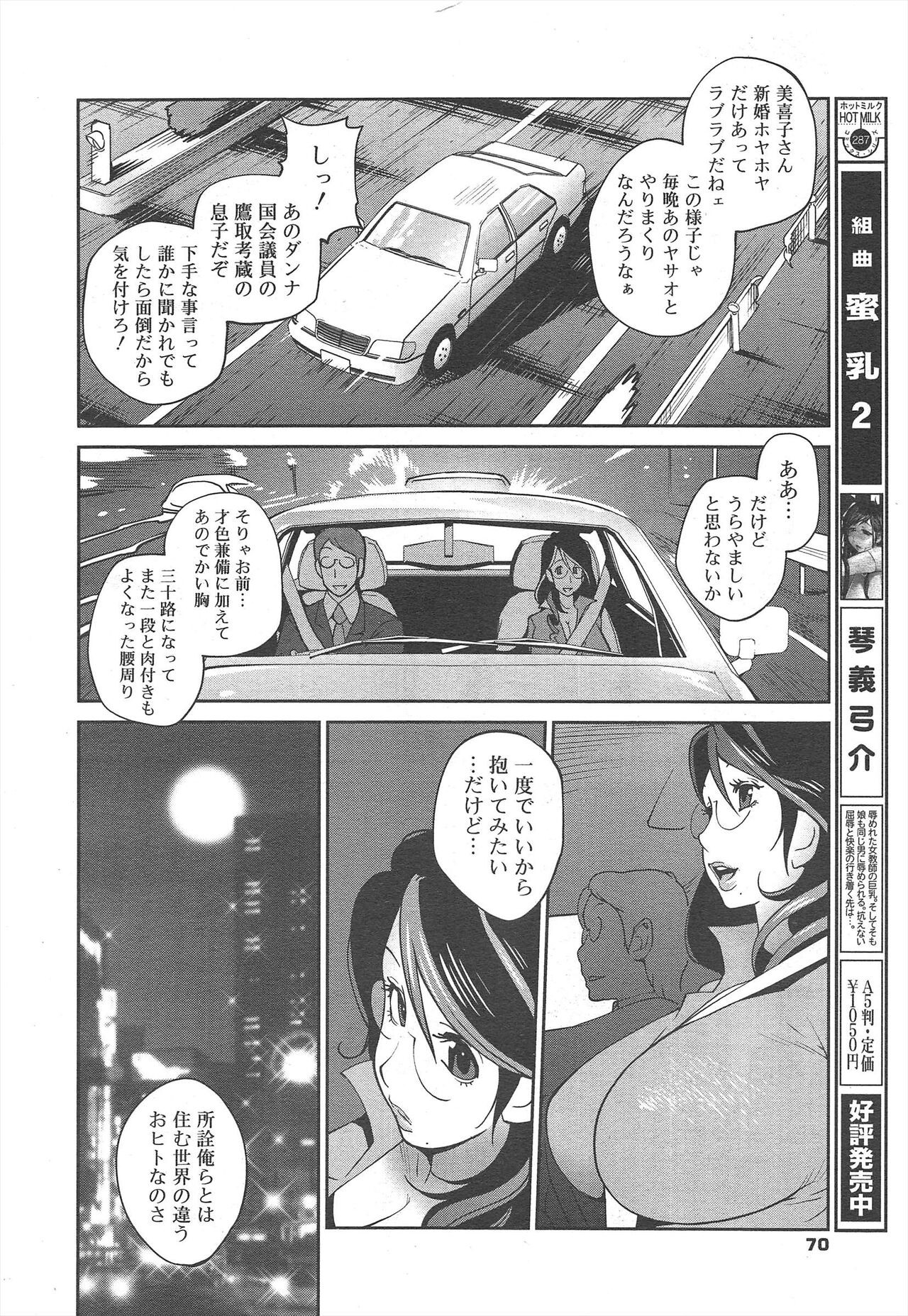 Page 70