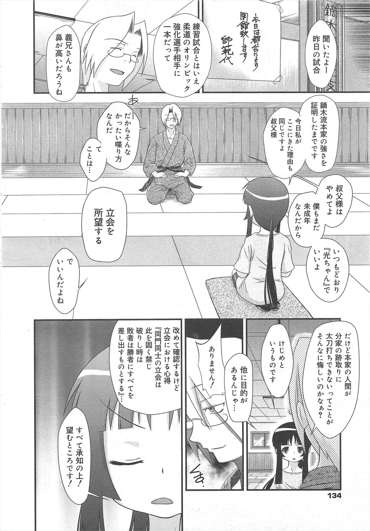 Page 134