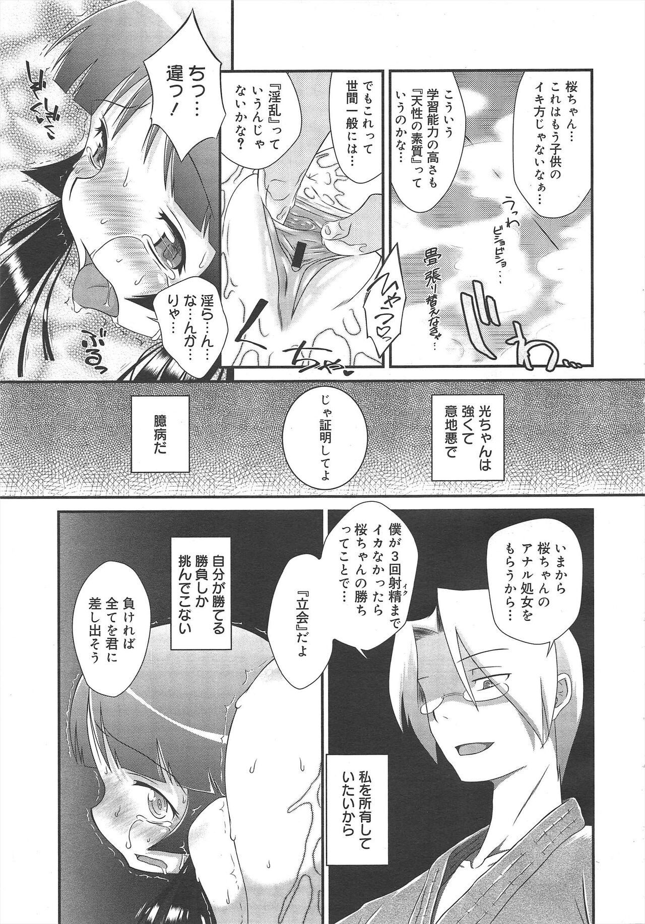 Page 145