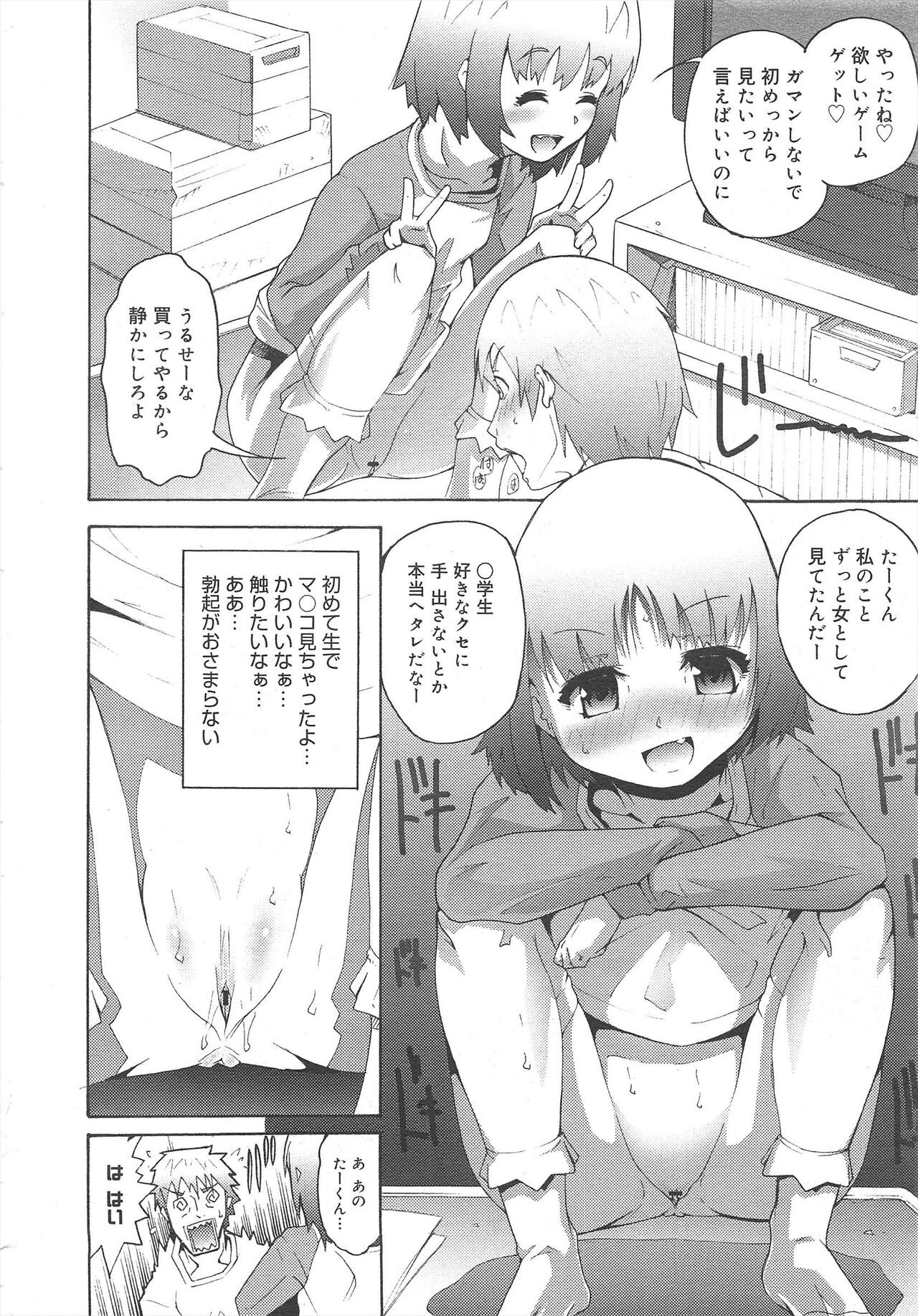 Page 158