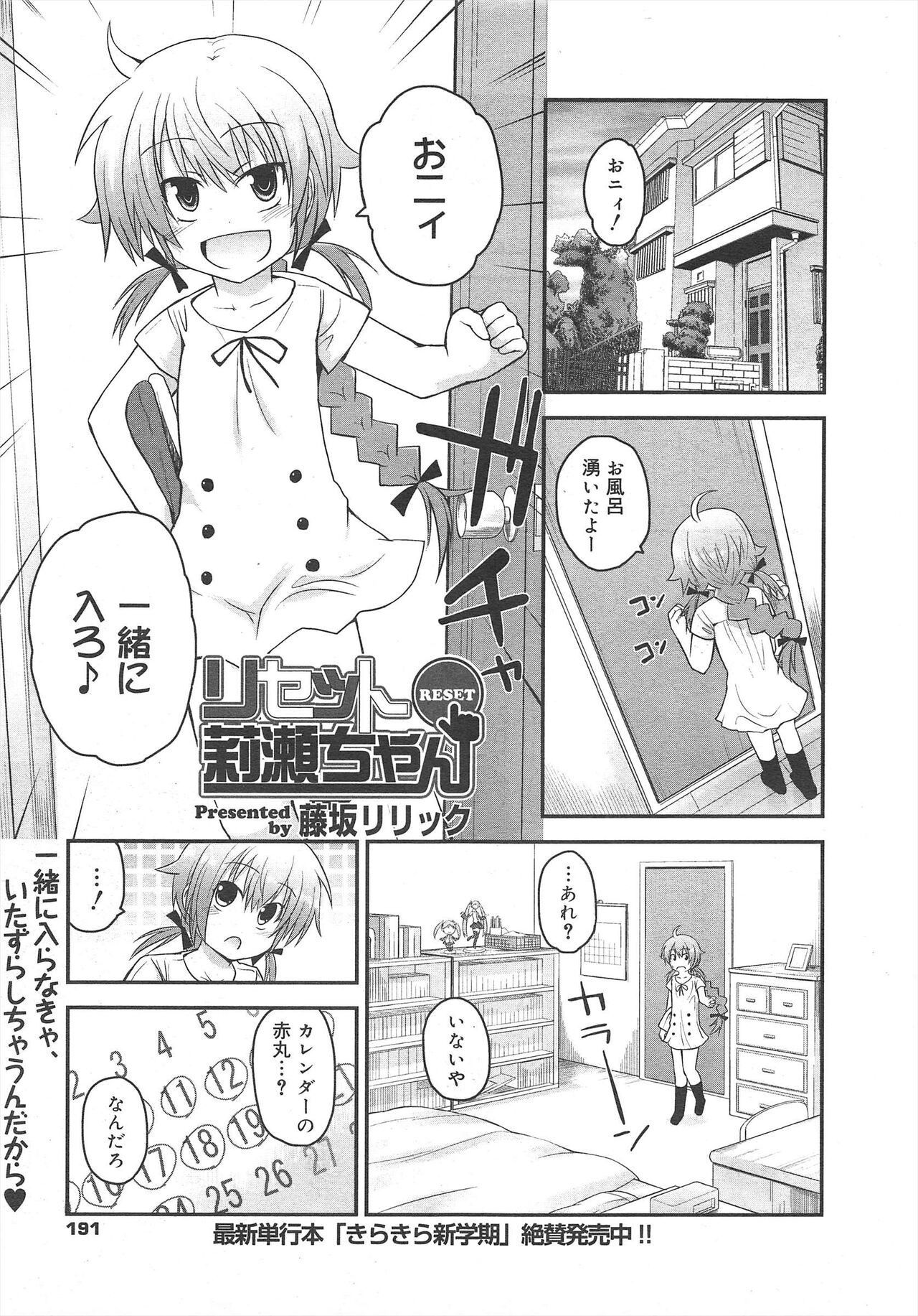 Page 191