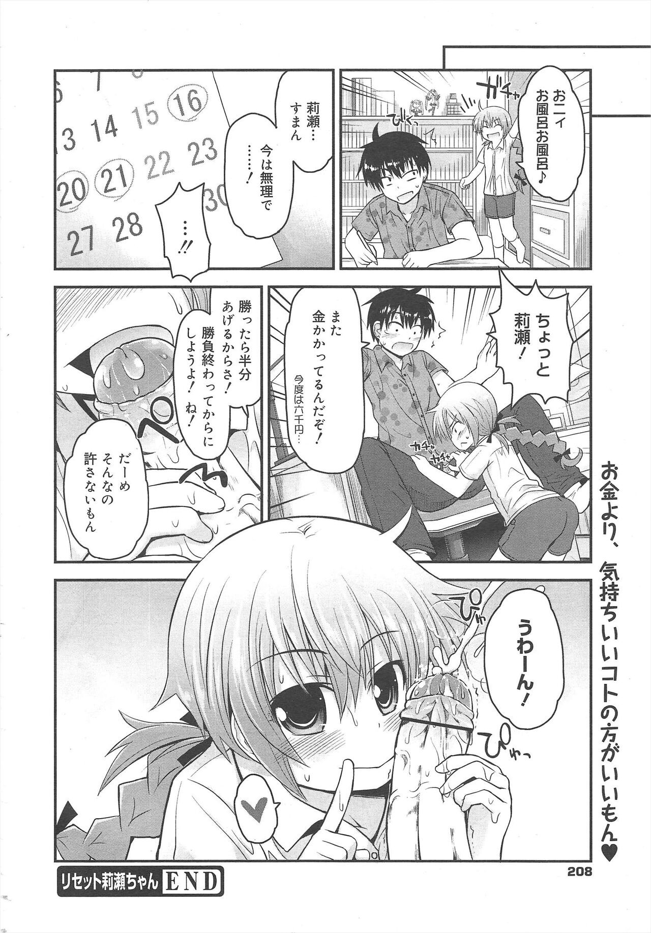 Page 208