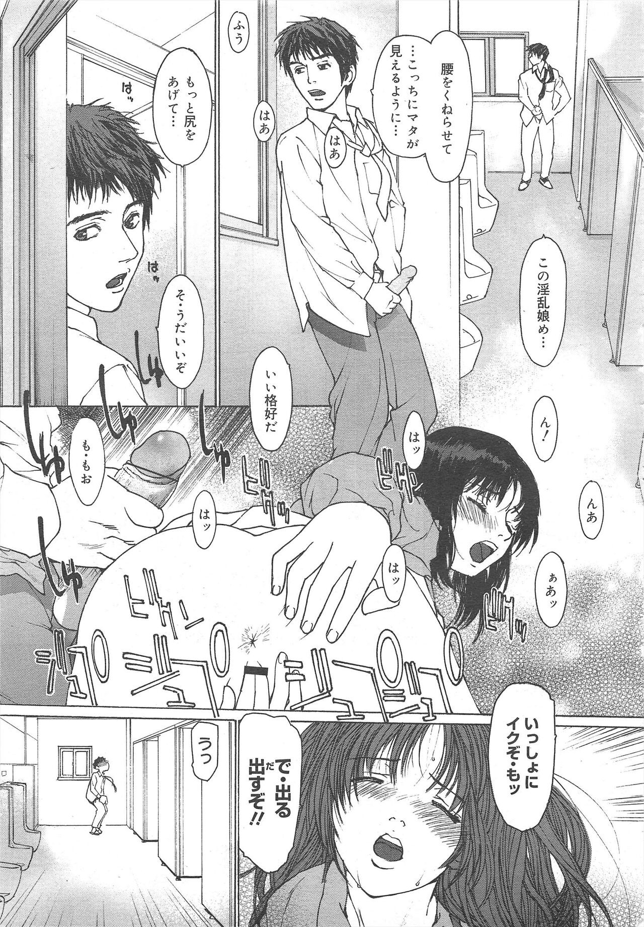 Page 211