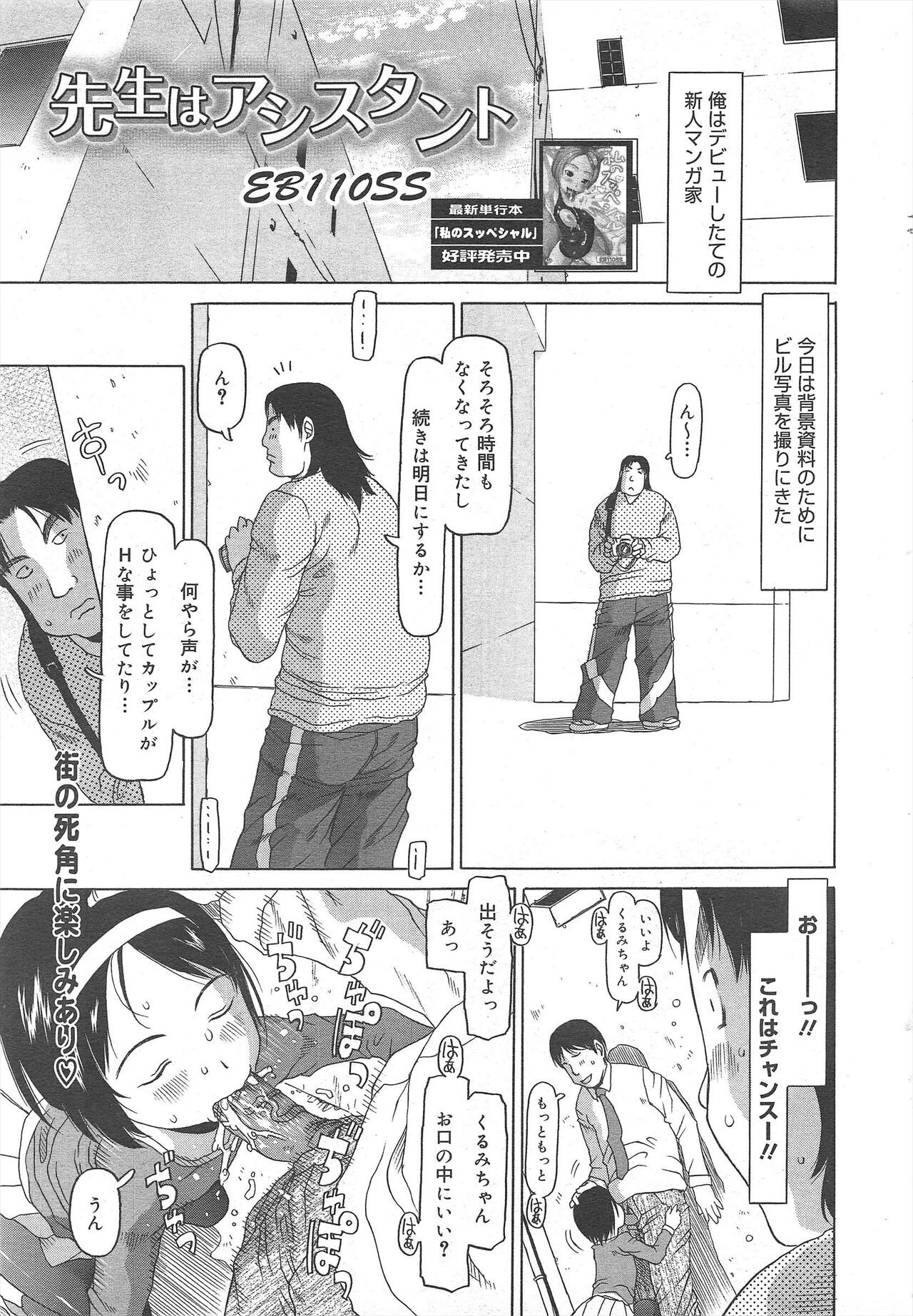 Page 243