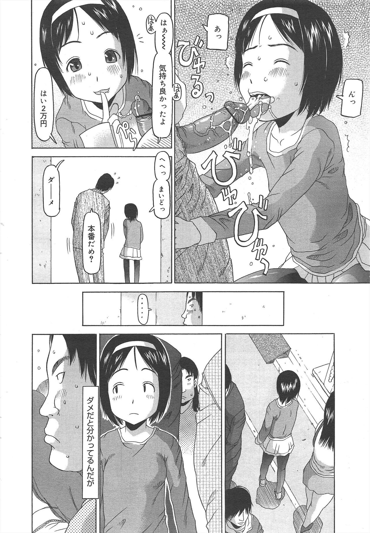 Page 244