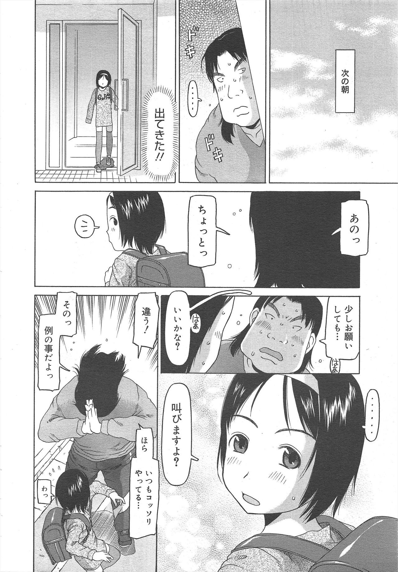 Page 246