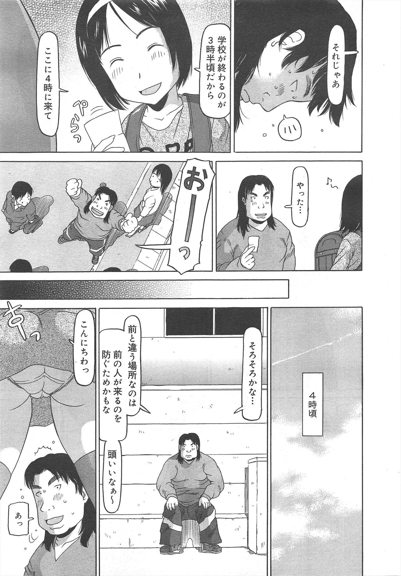 Page 247