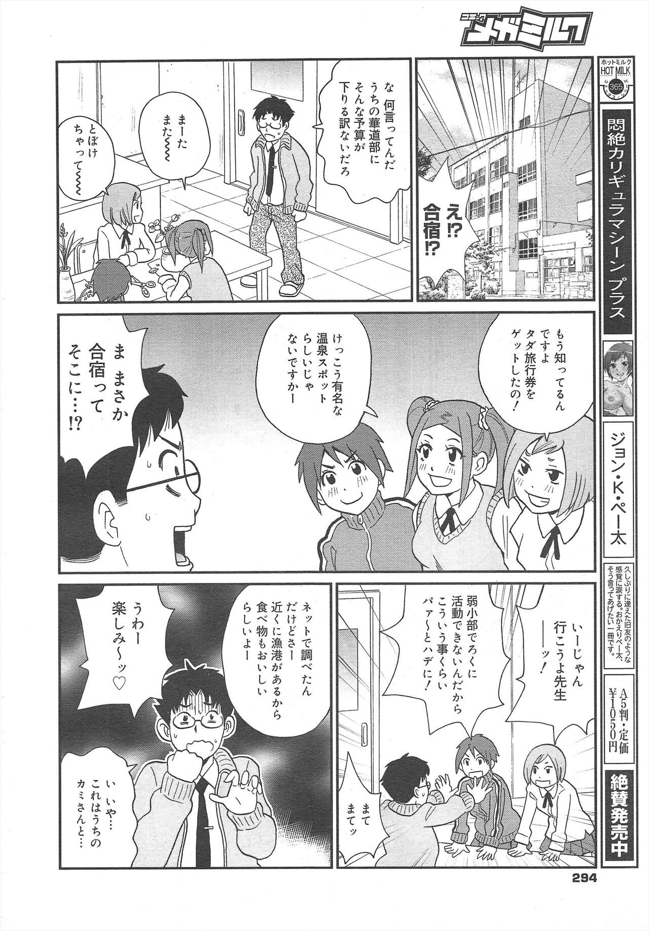 Page 294