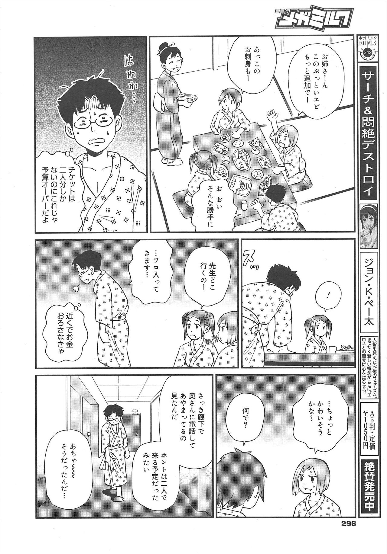 Page 296