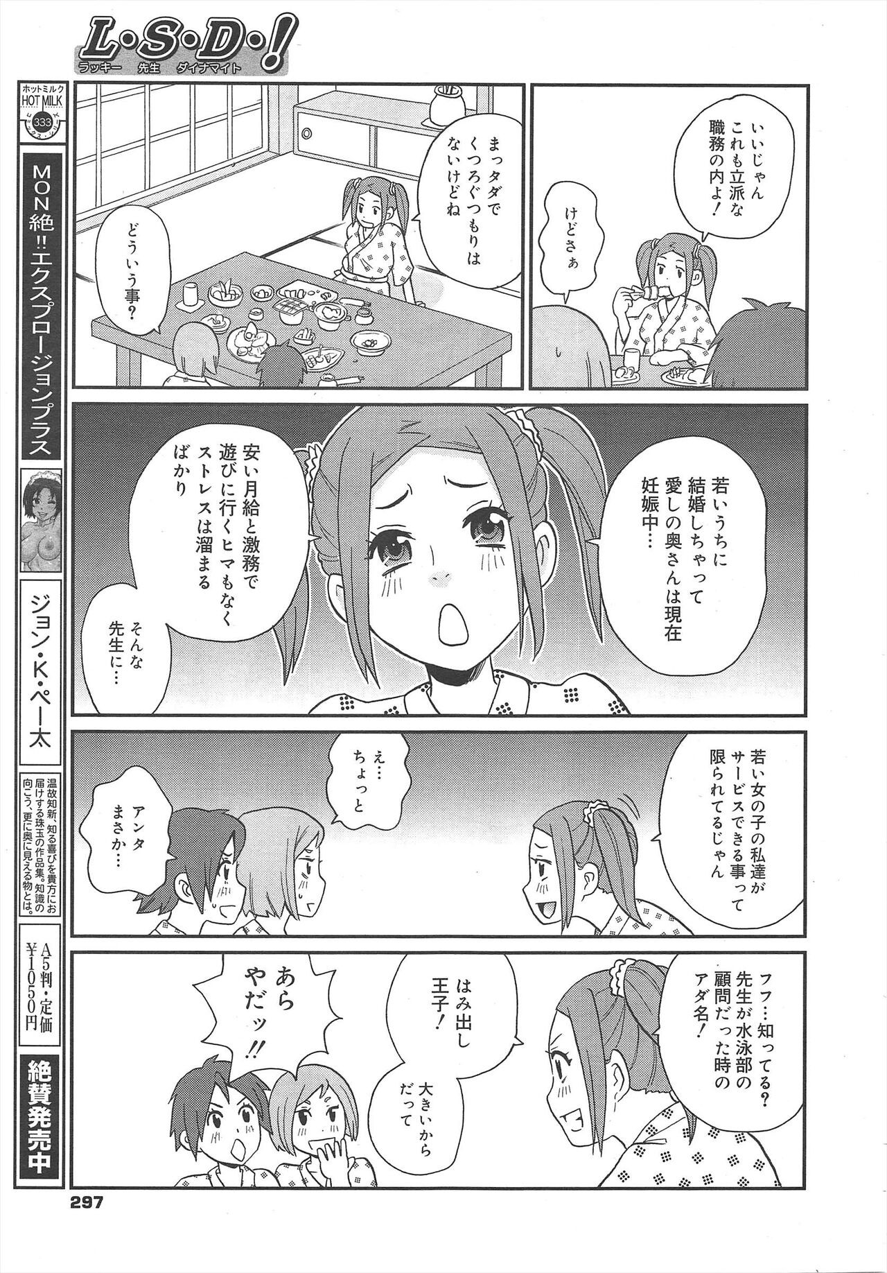Page 297
