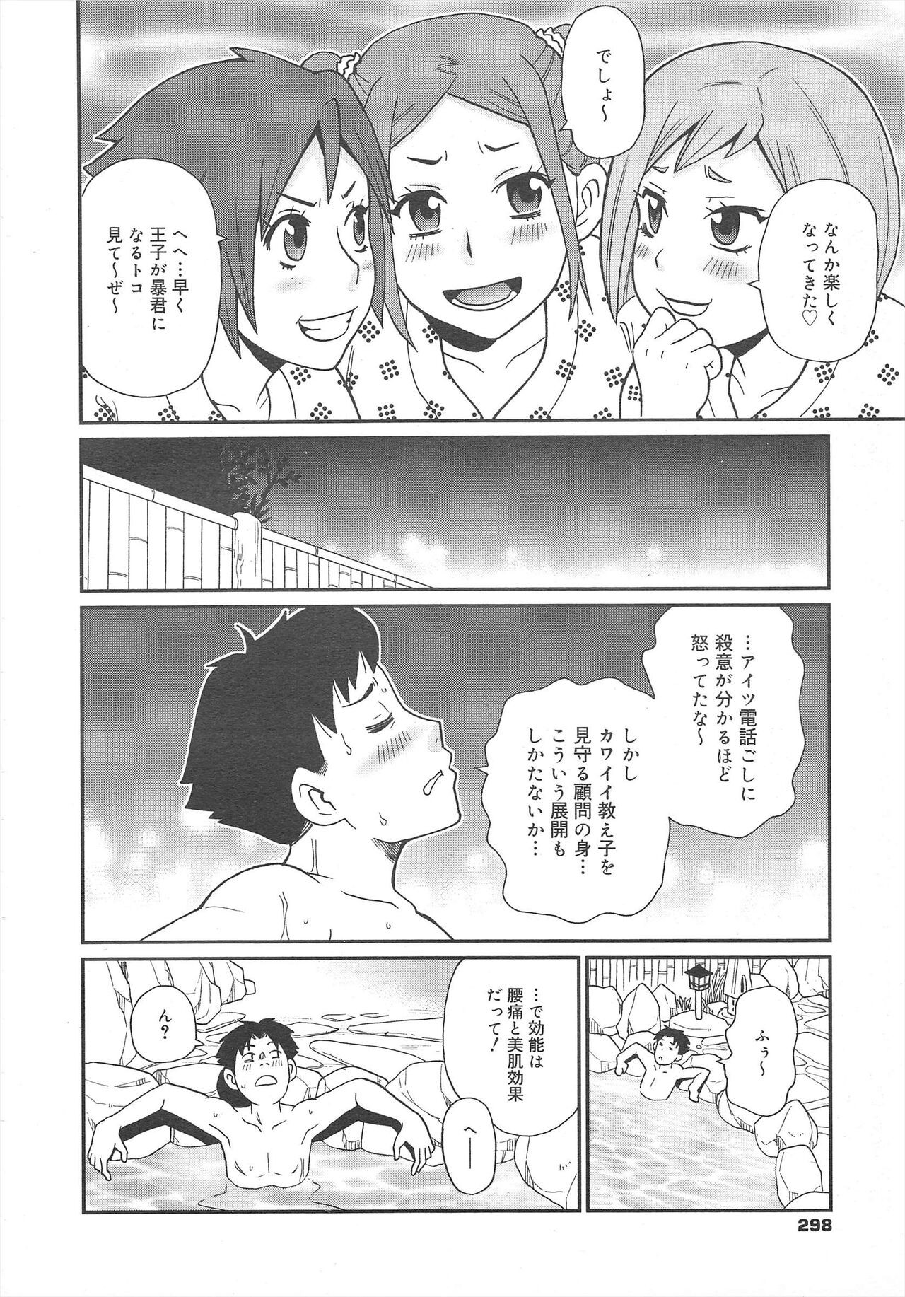 Page 298