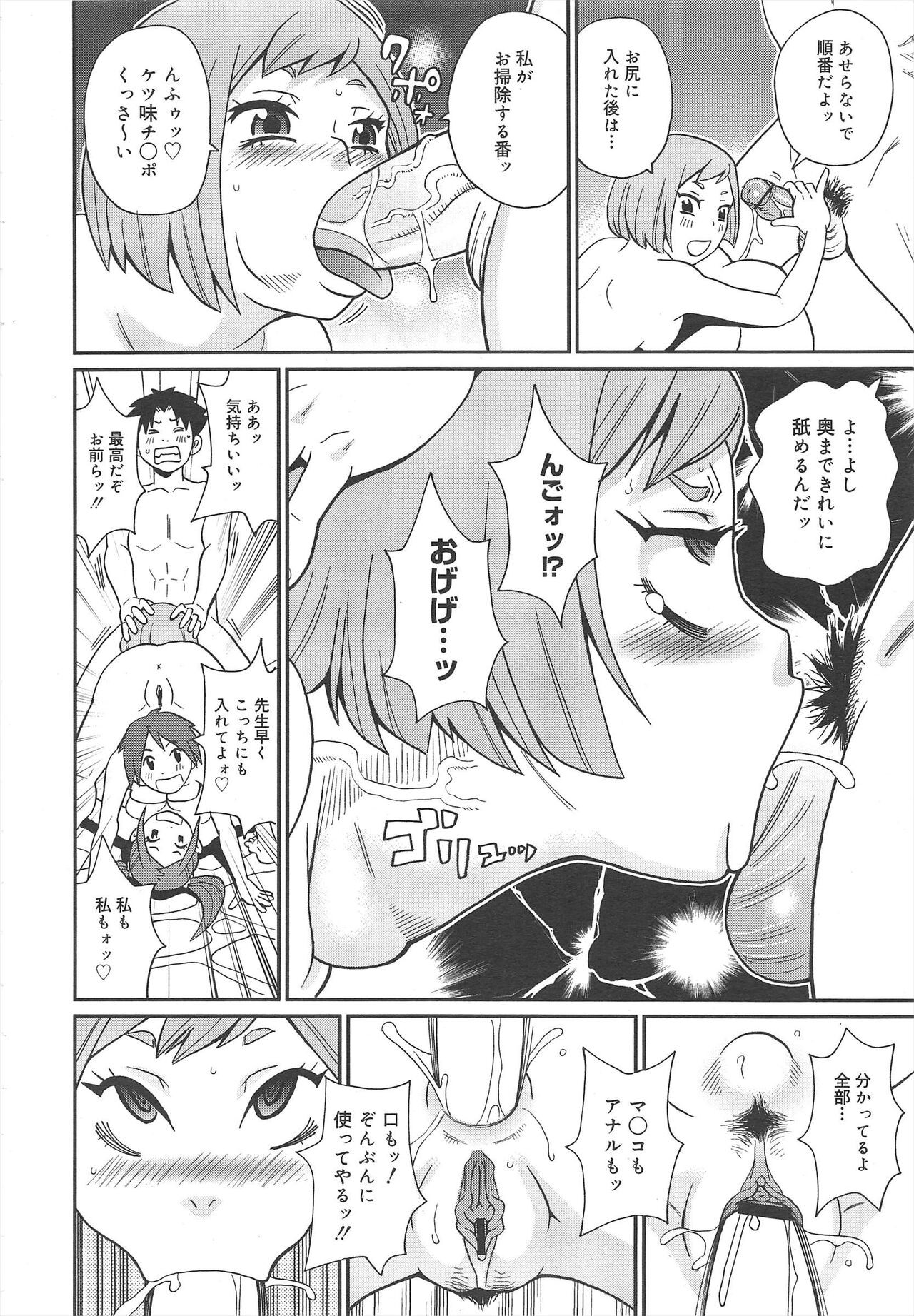 Page 308