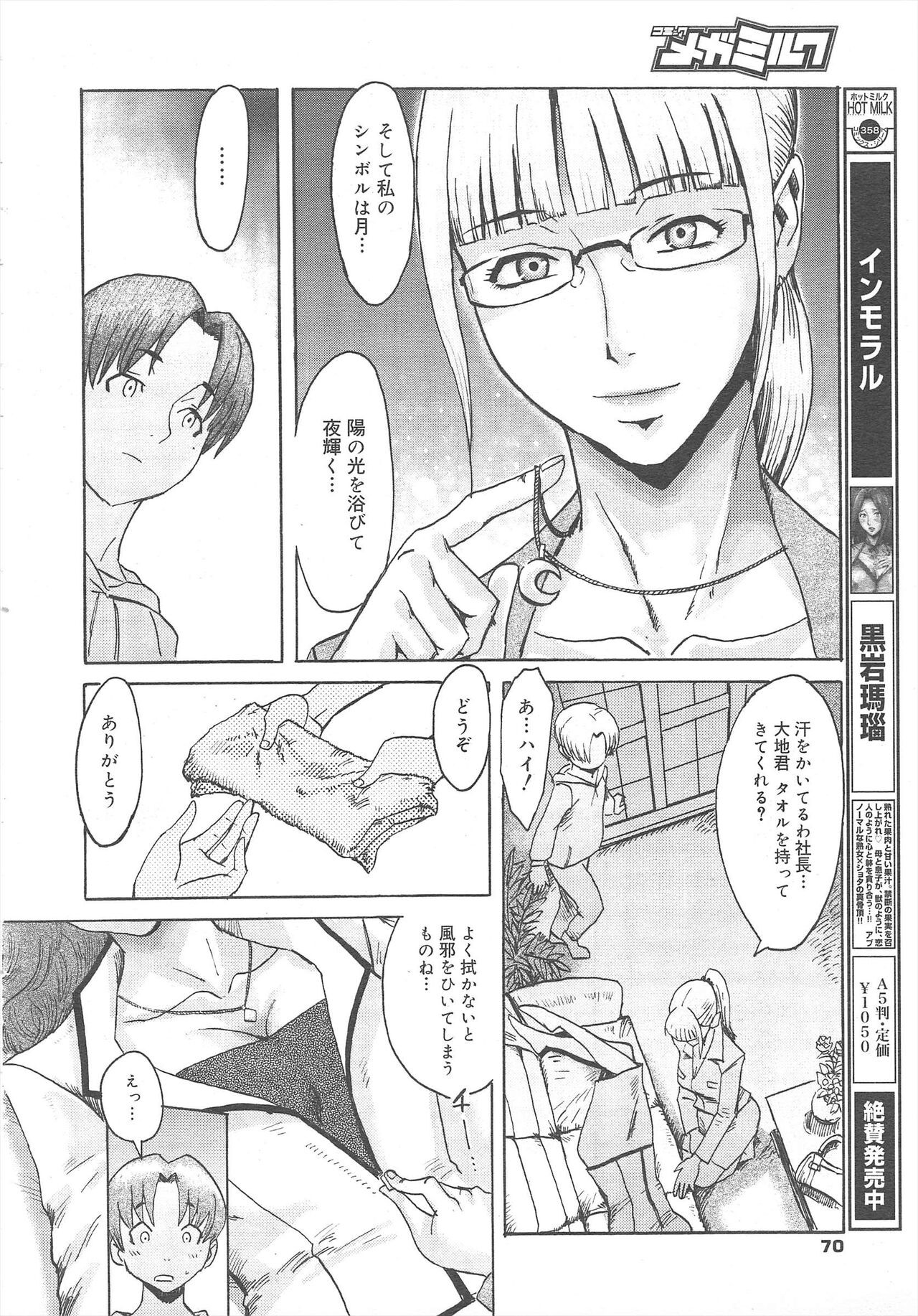 Page 70
