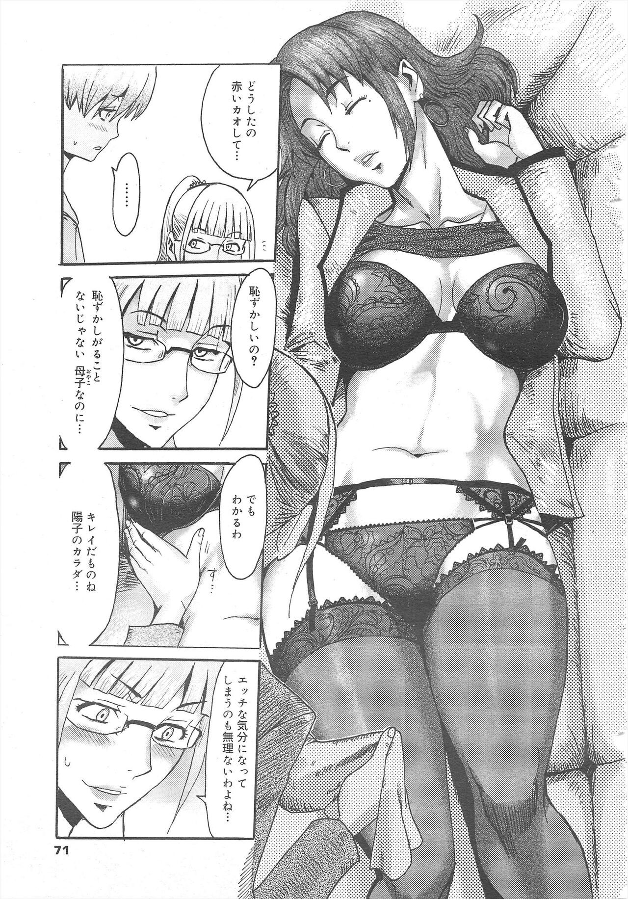 Page 71