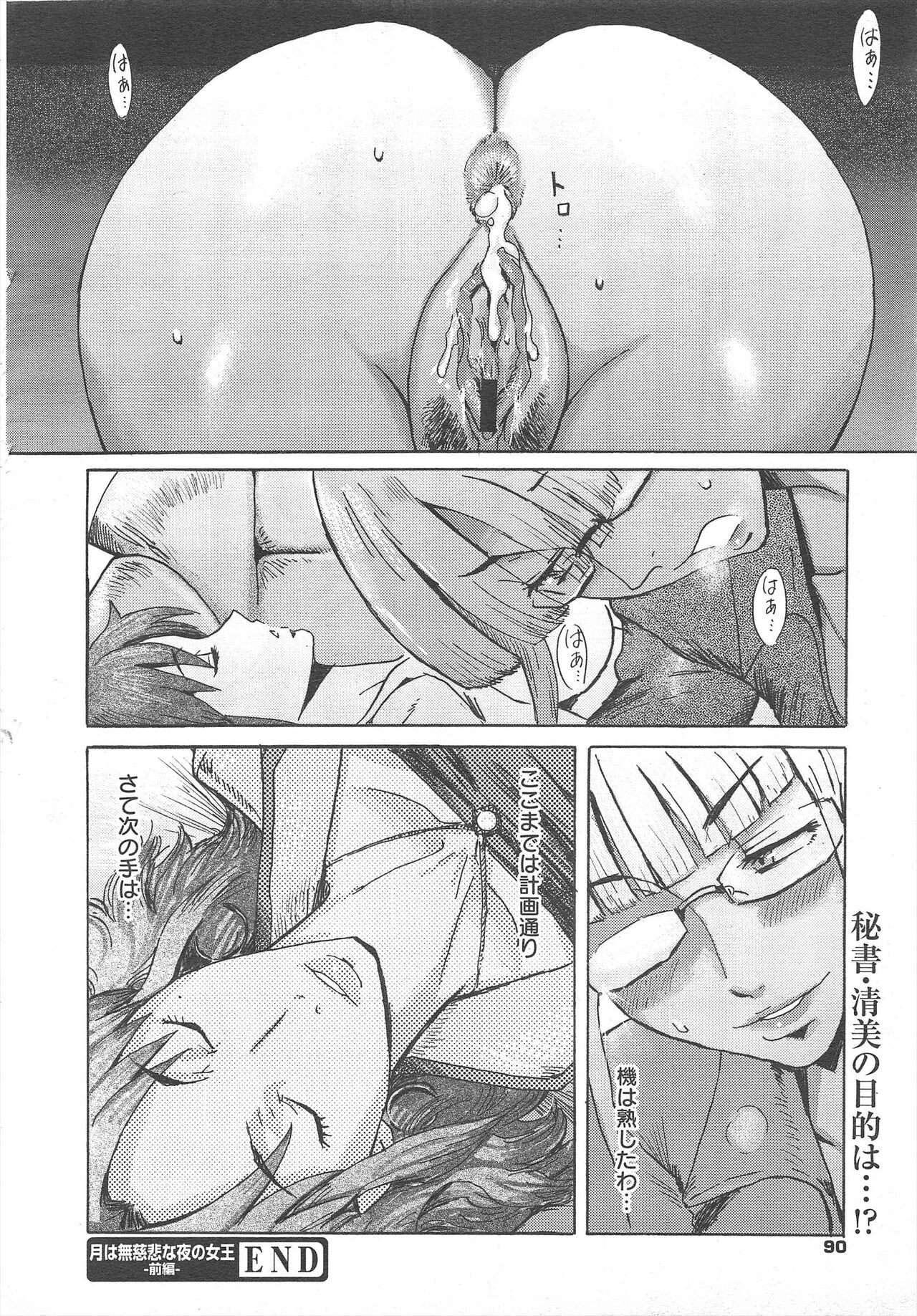 Page 90