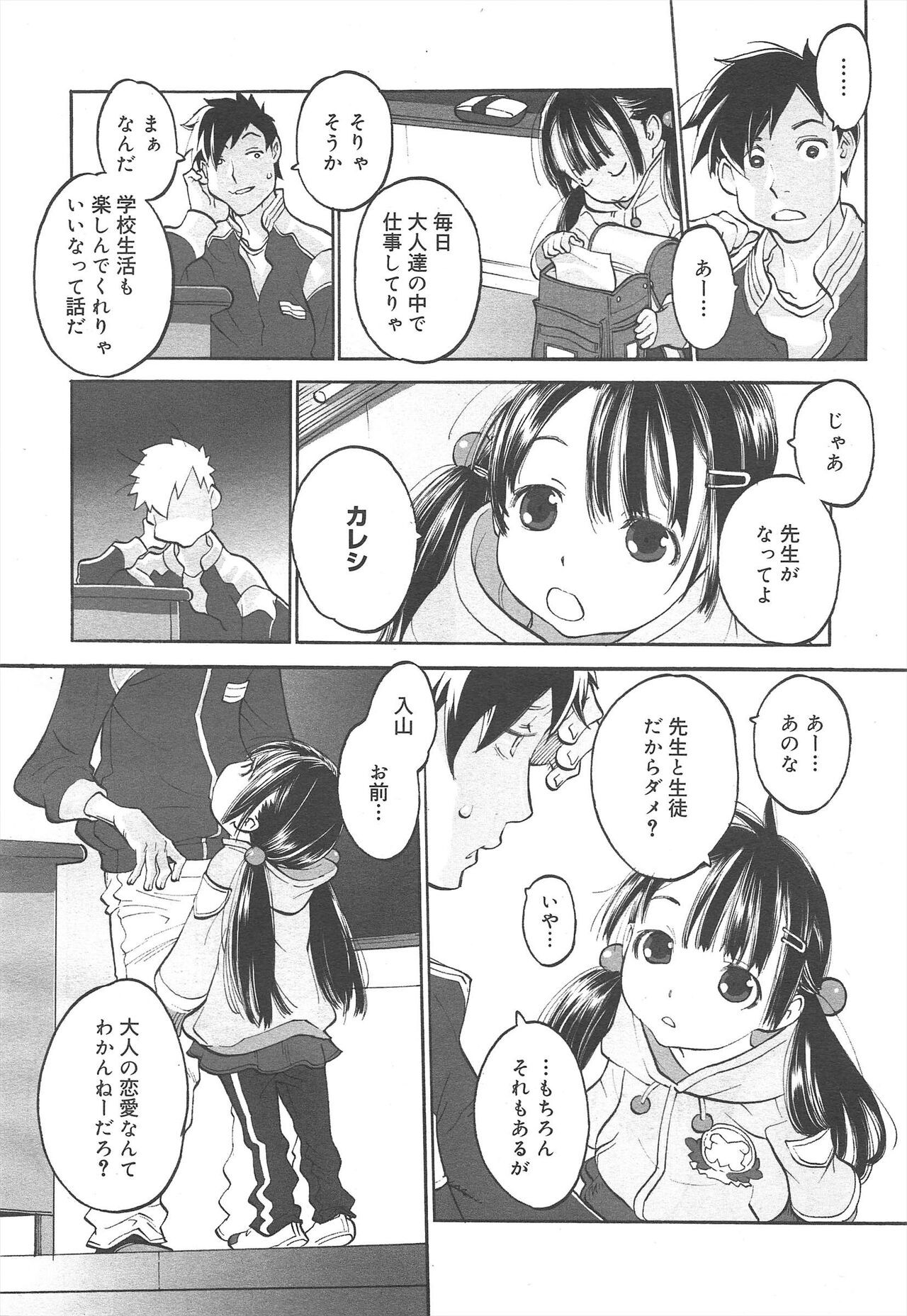 Page 100