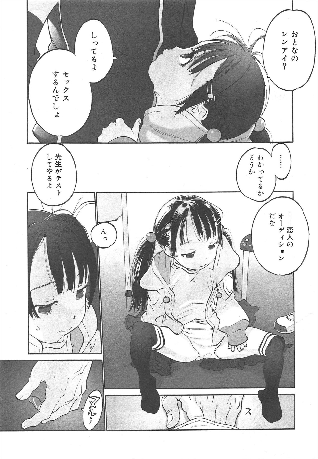 Page 101