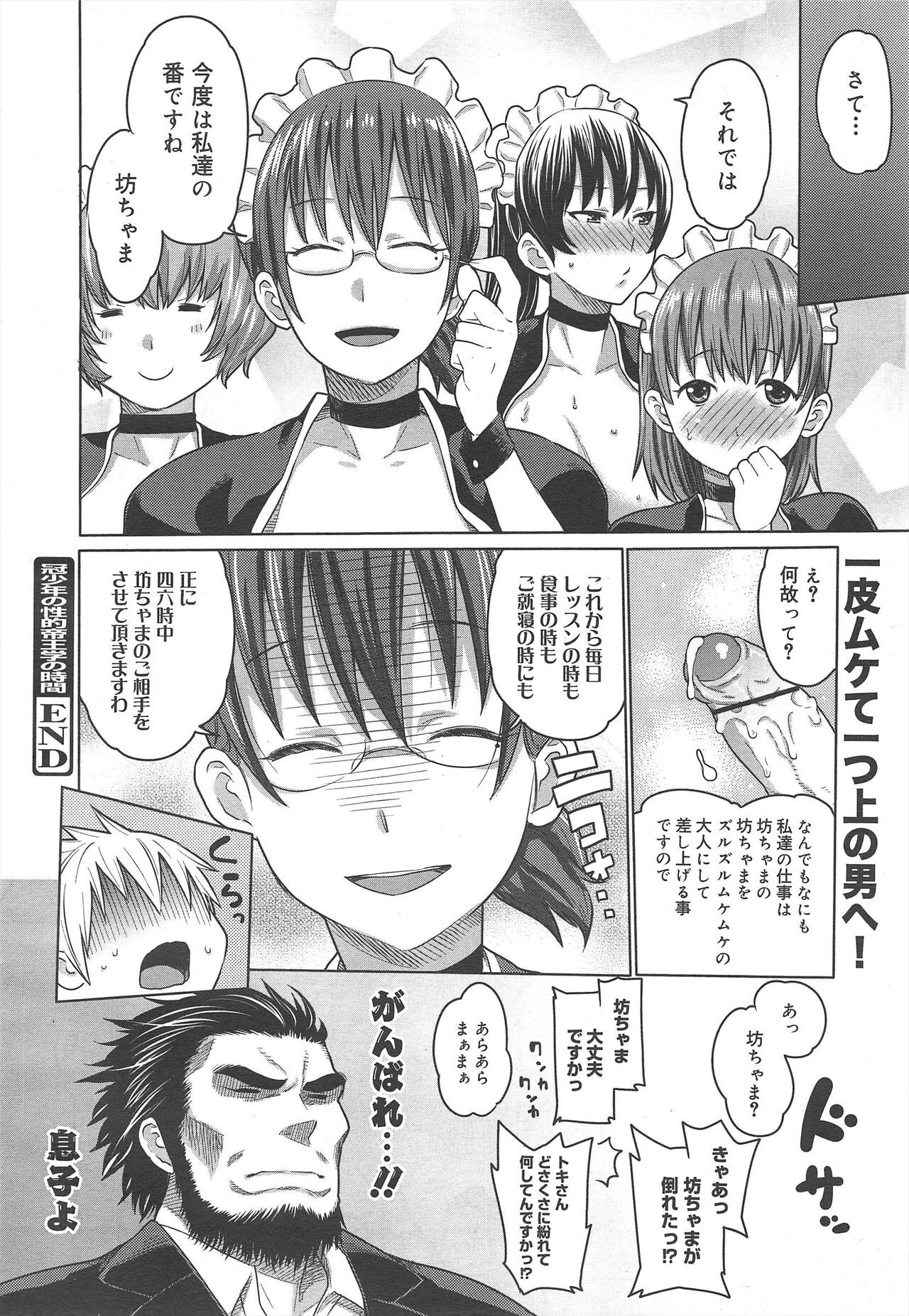 Page 152