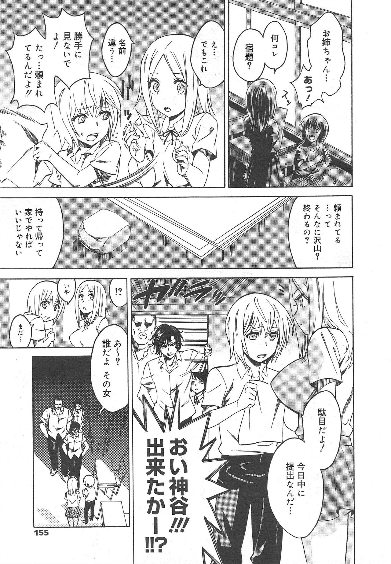 Page 155