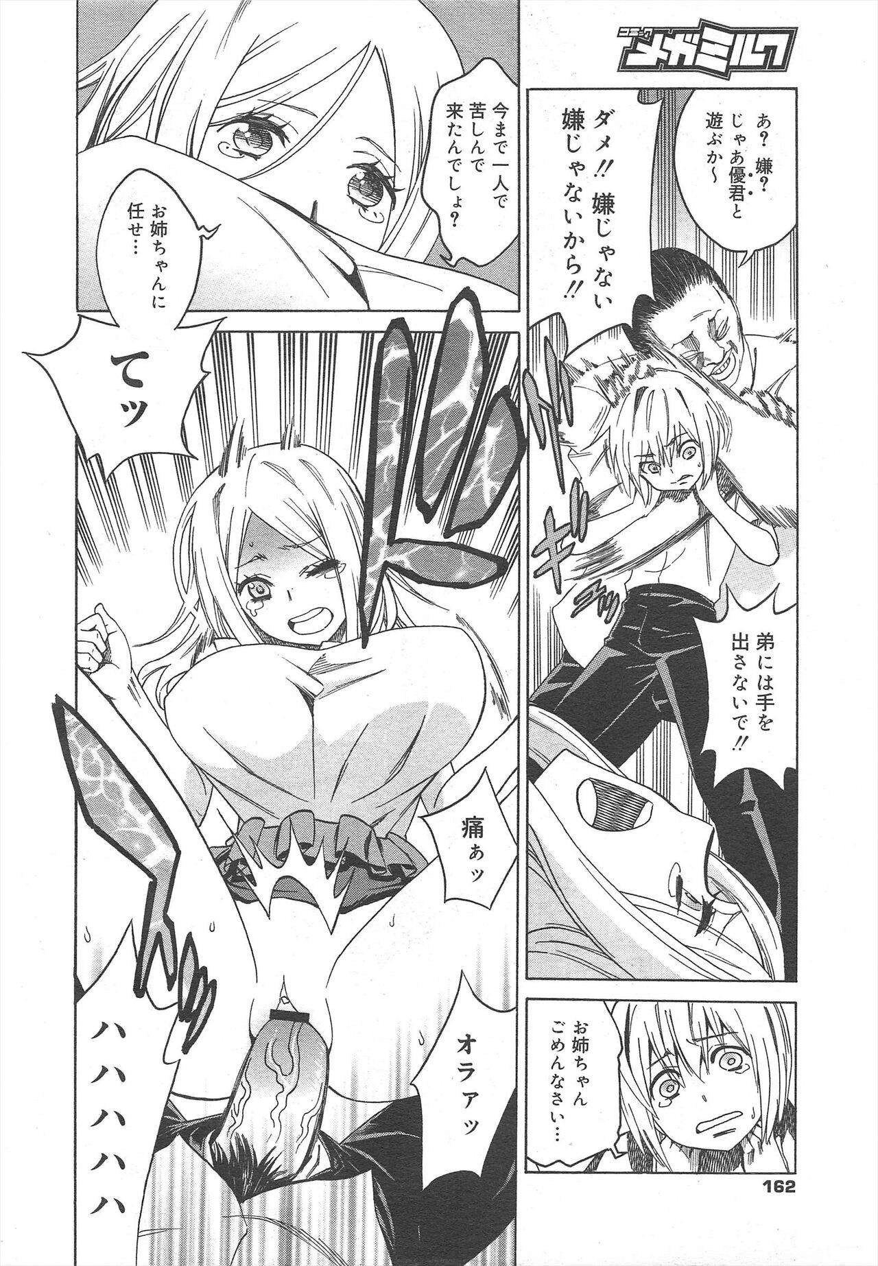 Page 162