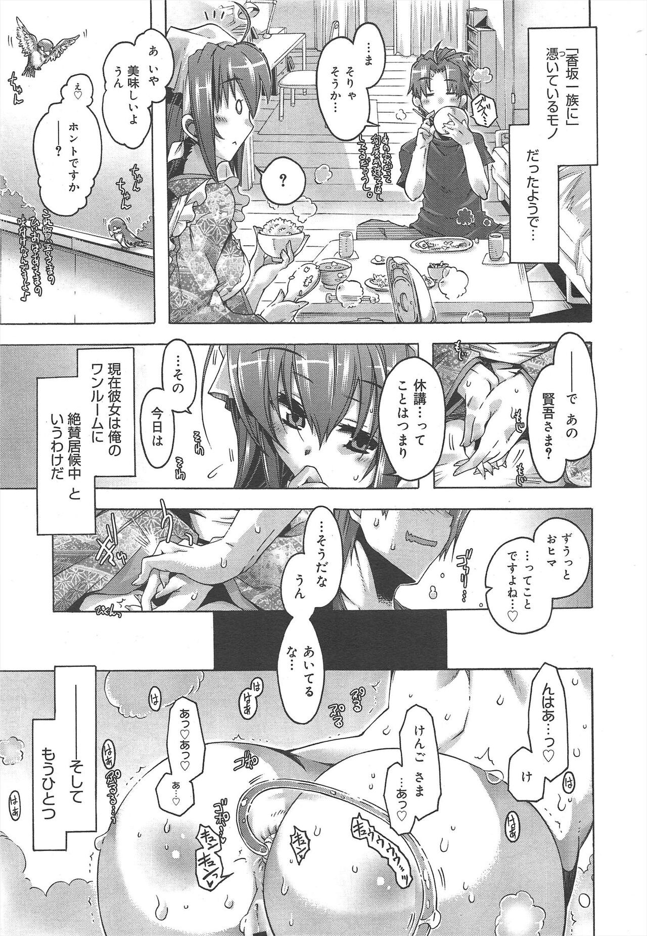 Page 193