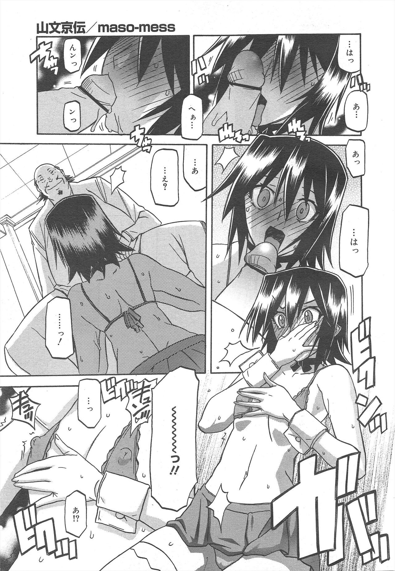 Page 211