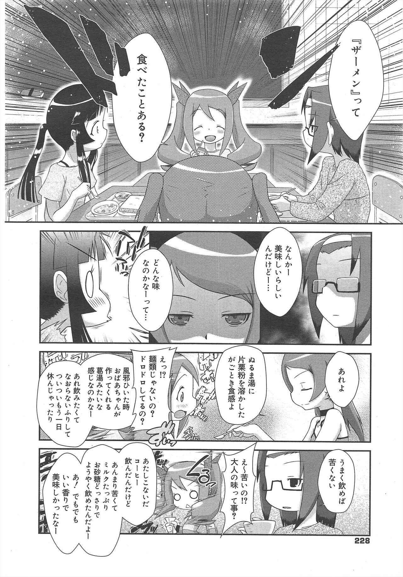 Page 228
