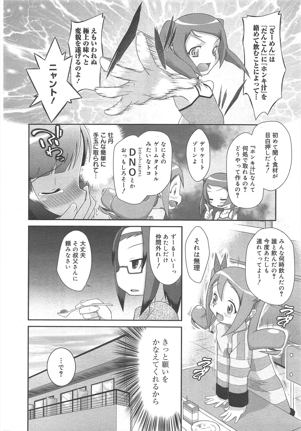 Page 230